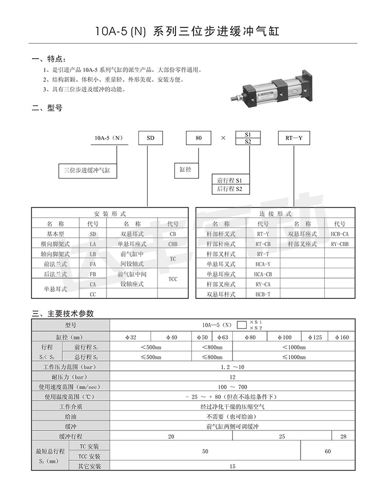 10A-5(N)_1