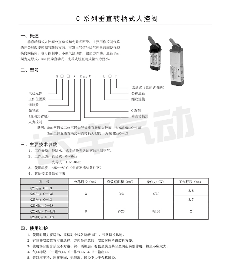 垂直转柄_1