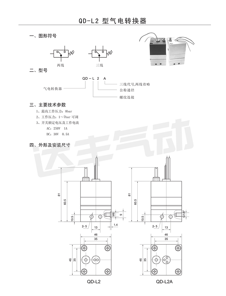 QD-L2_1