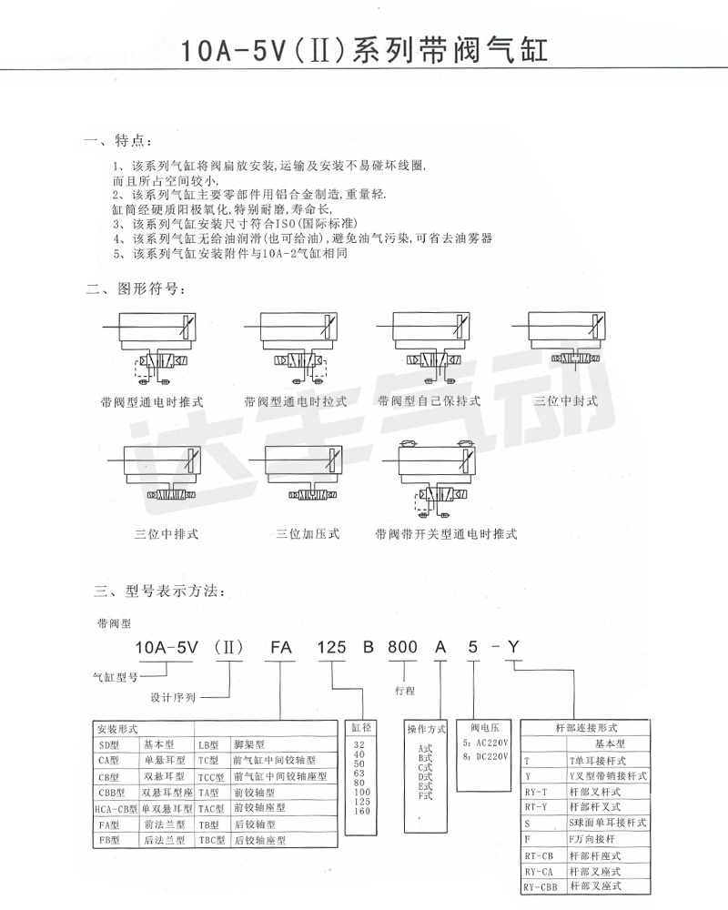 10a-5v 01