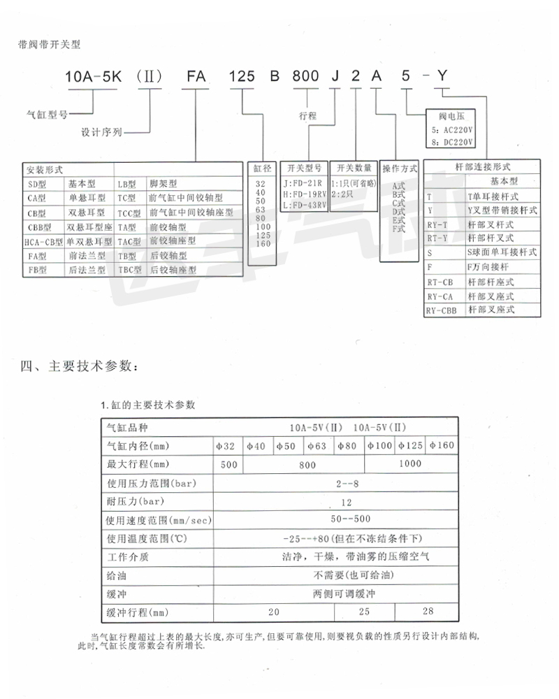 10a-5v 02